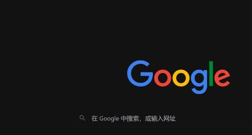 如何在Google Chrome浏览器中减少资源的传输时间